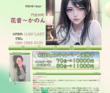 花音（かのん）の店舗の写真やセラピスト、施術中等の写真
