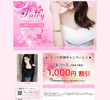 Fairy（フェアリー）の店舗の写真やセラピスト、施術中等の写真