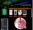 AROMA STARの店舗の写真やセラピスト、施術中等の写真