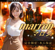 marron（マロン）の店舗の写真やセラピスト、施術中等の写真
