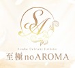 至極 no AROMAの店舗の写真やセラピスト、施術中等の写真