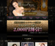 Sexy Babeの店舗の写真やセラピスト、施術中等の写真