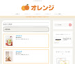 オレンジの店舗の写真やセラピスト、施術中等の写真