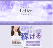 Le Lienの店舗の写真やセラピスト、施術中等の写真