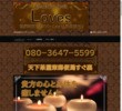 Lovesの店舗の写真やセラピスト、施術中等の写真