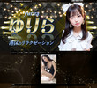 yurira（ゆりら）の店舗の写真やセラピスト、施術中等の写真