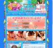 愛（あい）の店舗の写真やセラピスト、施術中等の写真