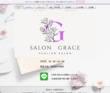 GRACEの店舗の写真やセラピスト、施術中等の写真