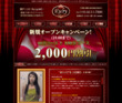 Ruby（ルビー）の店舗の写真やセラピスト、施術中等の写真
