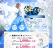 絆（きずな）の店舗の写真やセラピスト、施術中等の写真
