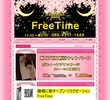 Free Time（フリータイム）の店舗の写真やセラピスト、施術中等の写真