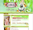 健美堂の店舗の写真やセラピスト、施術中等の写真