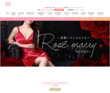 Rose marry（ローズマリー）の店舗の写真やセラピスト、施術中等の写真