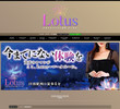 Lotus（ロータス）の店舗の写真やセラピスト、施術中等の写真