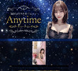 Anytime（エニータイム）の店舗の写真やセラピスト、施術中等の写真