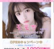 モモカの店舗の写真やセラピスト、施術中等の写真