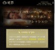 凛花（りんか）の店舗の写真やセラピスト、施術中等の写真
