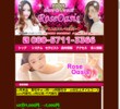 RoseOasis（ローズオアシス）の店舗の写真やセラピスト、施術中等の写真