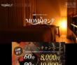 MOMOランドの店舗の写真やセラピスト、施術中等の写真