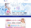 縁の店舗の写真やセラピスト、施術中等の写真