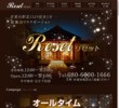 Reset（リセット）の店舗の写真やセラピスト、施術中等の写真