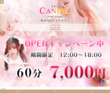 CANEEL（キャネール）の店舗の写真やセラピスト、施術中等の写真