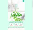Celloの店舗の写真やセラピスト、施術中等の写真