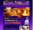 癒しの部屋の店舗の写真やセラピスト、施術中等の写真