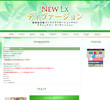 NEW LX ディヴァージョンの店舗の写真やセラピスト、施術中等の写真