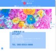 爽やかの店舗の写真やセラピスト、施術中等の写真