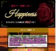 Happiness（ハピネス）の店舗の写真やセラピスト、施術中等の写真