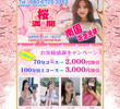 桜満開の店舗の写真やセラピスト、施術中等の写真