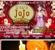 JoJo（ジョジョ）の店舗の写真やセラピスト、施術中等の写真