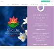 Sing Dee（シン・ディー）の店舗の写真やセラピスト、施術中等の写真