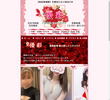 優彩の店舗の写真やセラピスト、施術中等の写真