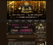 金の月の店舗の写真やセラピスト、施術中等の写真