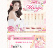 Mirage（ミラージュ）の店舗の写真やセラピスト、施術中等の写真