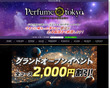 Perfume tokyo（パフュームトウキョー）の店舗の写真やセラピスト、施術中等の写真