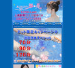 海の星（オーシャンスター）の店舗の写真やセラピスト、施術中等の写真