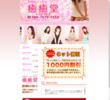 癒癒堂の店舗の写真やセラピスト、施術中等の写真