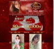 Titaniaの店舗の写真やセラピスト、施術中等の写真