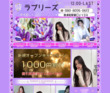 ラブリーズの店舗の写真やセラピスト、施術中等の写真