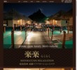 楽楽（らくらく）の店舗の写真やセラピスト、施術中等の写真
