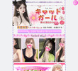 キャットガールの店舗の写真やセラピスト、施術中等の写真