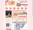 結（Yui）の店舗の写真やセラピスト、施術中等の写真