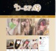 D-SPAの店舗の写真やセラピスト、施術中等の写真