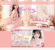 Fantasy（ファンタジー）の店舗の写真やセラピスト、施術中等の写真