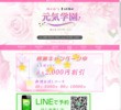 元気学園の店舗の写真やセラピスト、施術中等の写真