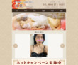 紅葉（もみじ）の店舗の写真やセラピスト、施術中等の写真