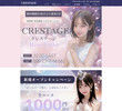 CRESTAGE（クレステージ）の店舗の写真やセラピスト、施術中等の写真